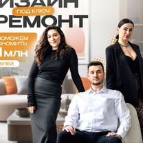 Дизайнер интерьера Дизайн квартиры Ремонт под ключ, Можайск