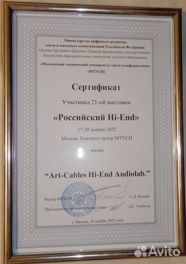 Межблочный кабель RCA из литца Furukawa(Япония)