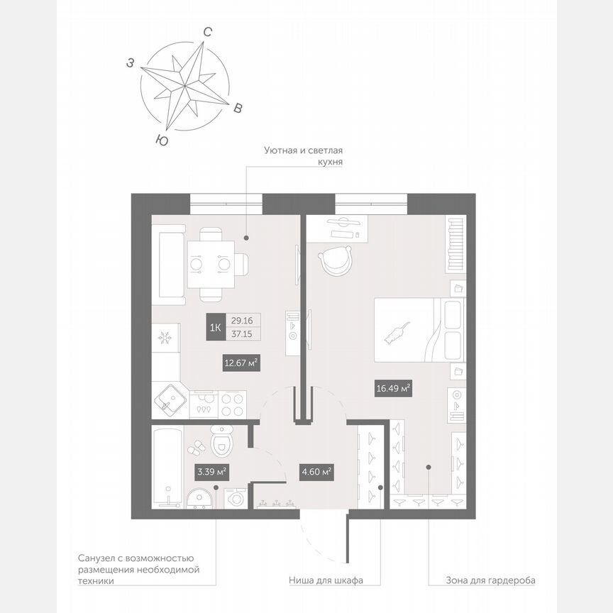 1-к. апартаменты, 37,2 м², 6/13 эт.