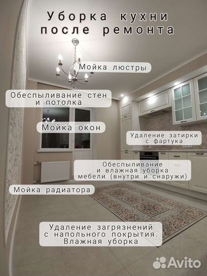 Уборка после ремонта. Мойка окон