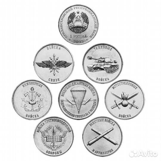 1 рубль Приднестровье в ассортименте