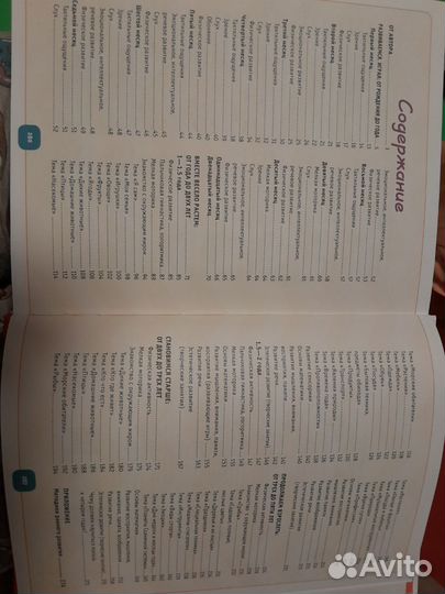 Книга Я - мама умного малыша Ирина Чеснова