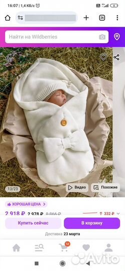 Конверт одеяло на выписку весна