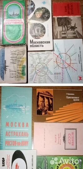 Географические карты, турсхемы, путеводители