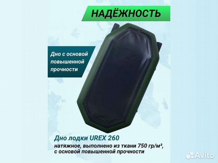 Лодка пвх надувная для рыбалки 260 см urex 260