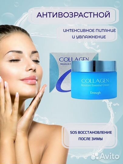 Крем для лица