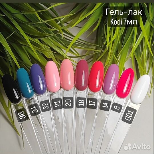 Гель-лак для ногтей