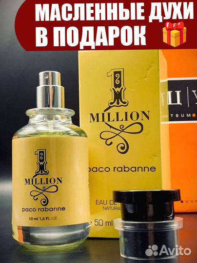 One million paco rabbane 50мл ОАЭ