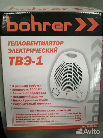 Тепловентилятор электрический Bohrer твэ-1 0 (Д)