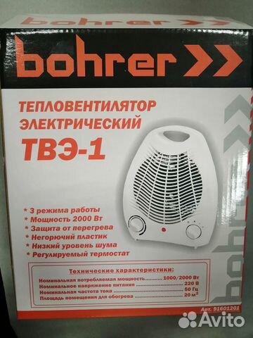 Тепловентилятор электрический Bohrer твэ-1 0 (Д)