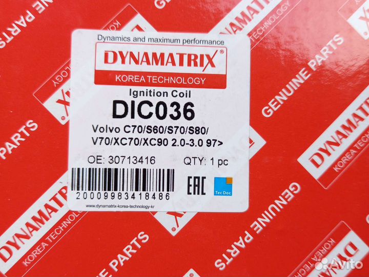 Катушка зажигания Volvo 2.0-3.0