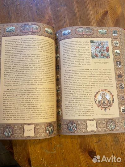 Русская история. Специальное издание Ключевский В