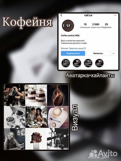 SMM специалист, копирайтер