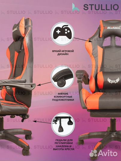 Компьютерное игровое (геймерское) кресло. Новые