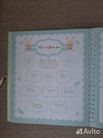 Альбом для новорожденных