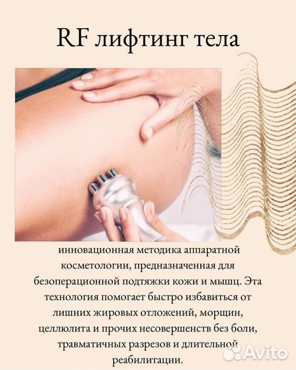 Коррекция фигуры. Массаж. Прессотерапия