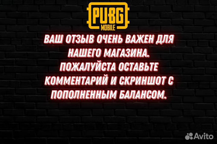 Pubg mobile UC донат в пабг. Быстро по ID