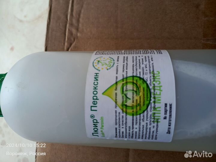Пероксин