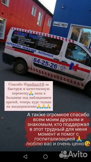 Перевозка лежачих больных и инвалидов колясочников