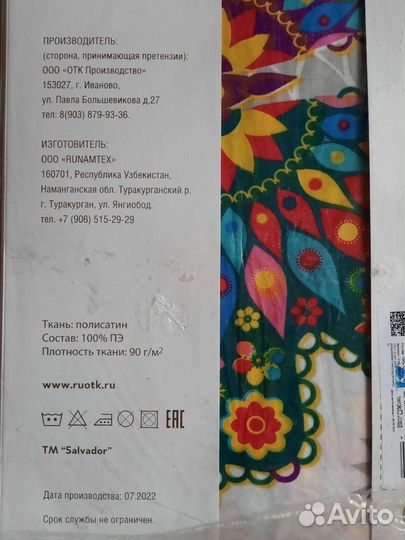 Постельное белье 1, 5 спальный