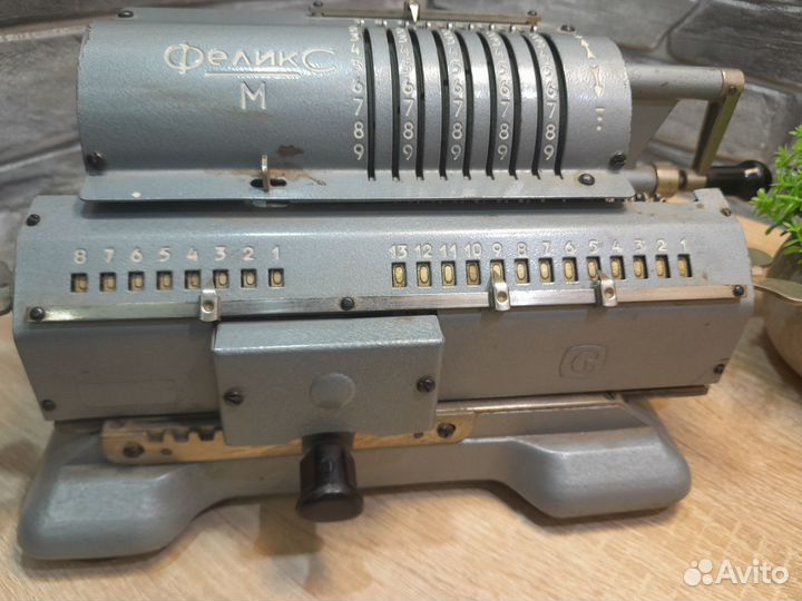 М. 23935 Арифмометр Феликс-М СССР