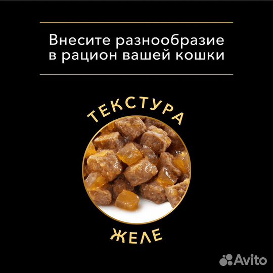Purina Pro Plan (паучи) влажный корм Nutri Savour
