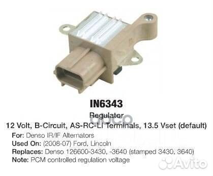 Регулятор генератора IN6343 transpo