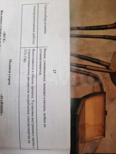 Свободного назначения, 17.22 м²