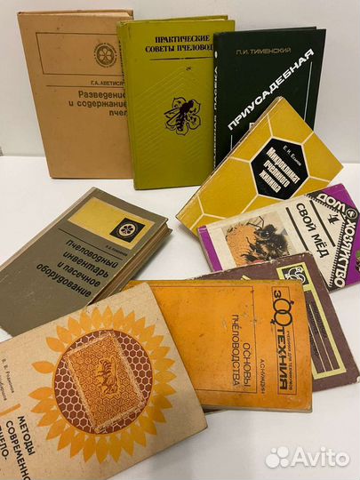 Книги для пчеловодства, СССР