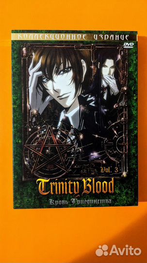 Кровь Триединства