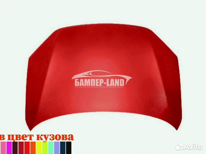 Капот Лада Гранта фл Новое Любой цвет