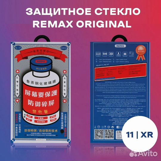 Защитное стекло Apple iPhone XR/11 Remax Premium