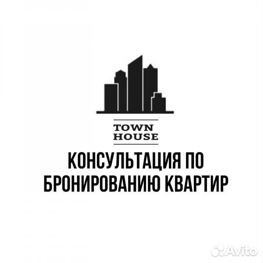 Консультация по аренде квартиры