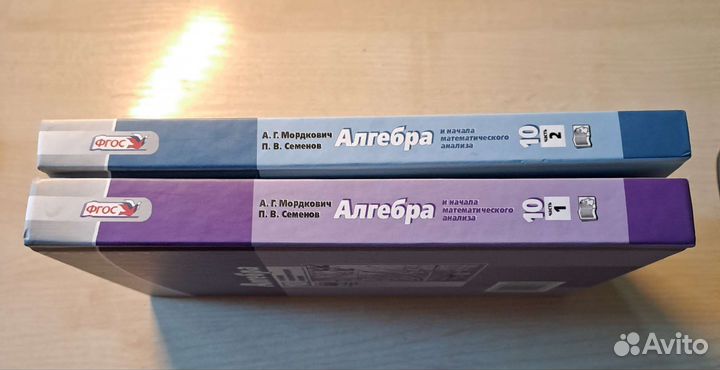 Учебник алгебра 10 класс Мордкович