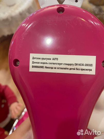 Прыгунки детские