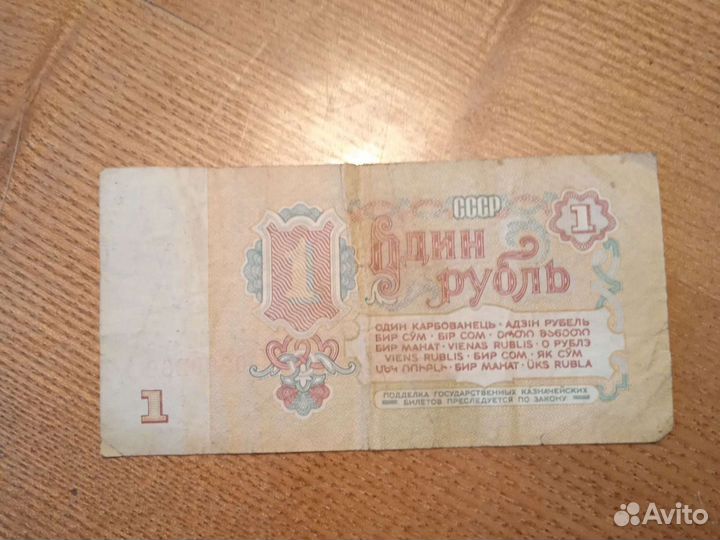 Один рубль 1961 г