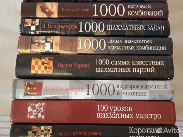 Книги по шахматам