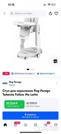 Продаю стульчик для кормления Peg Perego Tatamia