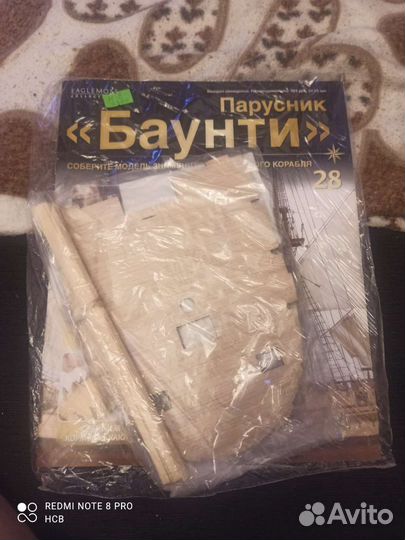 Журнал из конструктора