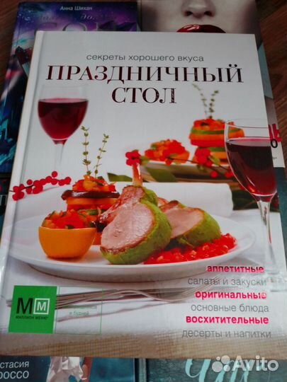 Большая кулинарная книга