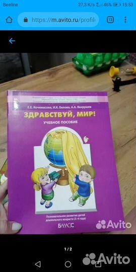 Пособия для детей