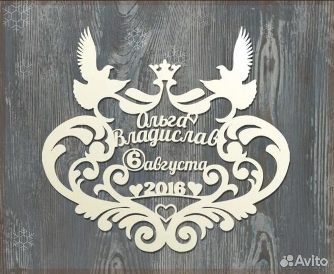 Монограмма на свадьбу (размер любой)