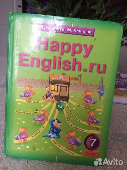 Учебники английского языка автор Кауфман за 6 и 7