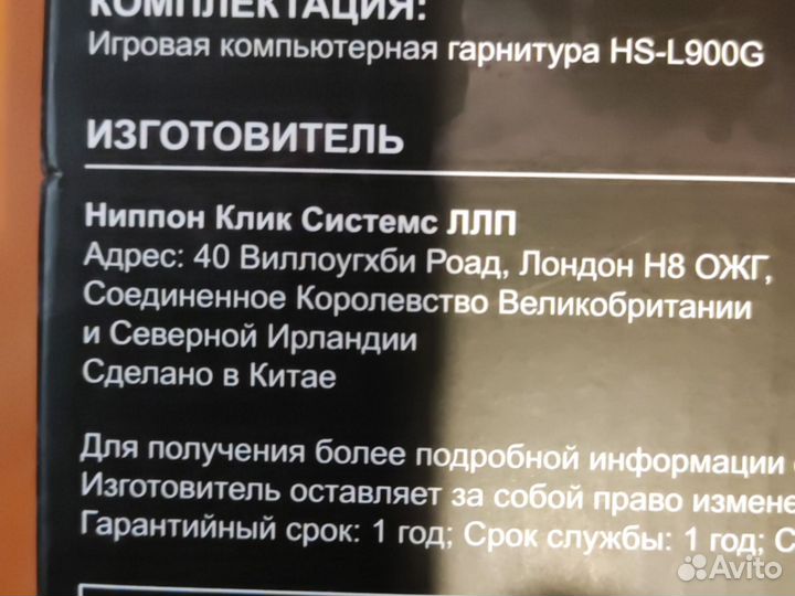 Игровая гарнитура Оклик HS-L900G