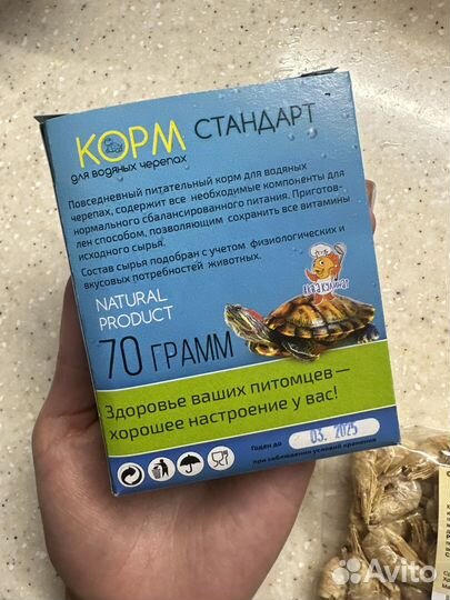Корм для черепах