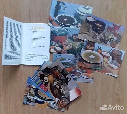 Набор открыток ссср. Кулинария