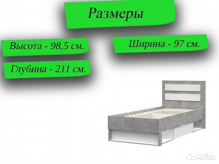 Кровать 90х200 см