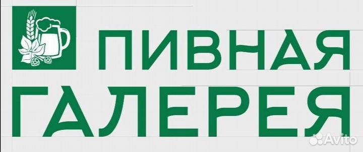 Продавец разливного пива