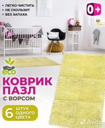 Мягкий коврик пазл