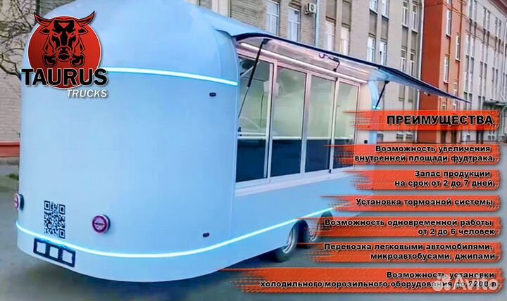 Купава/фудтрак от производителя